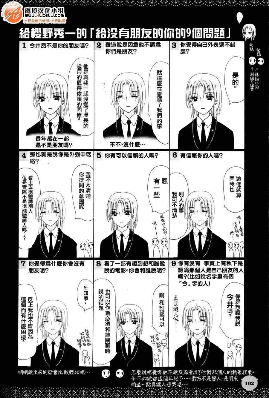 禁断问答
