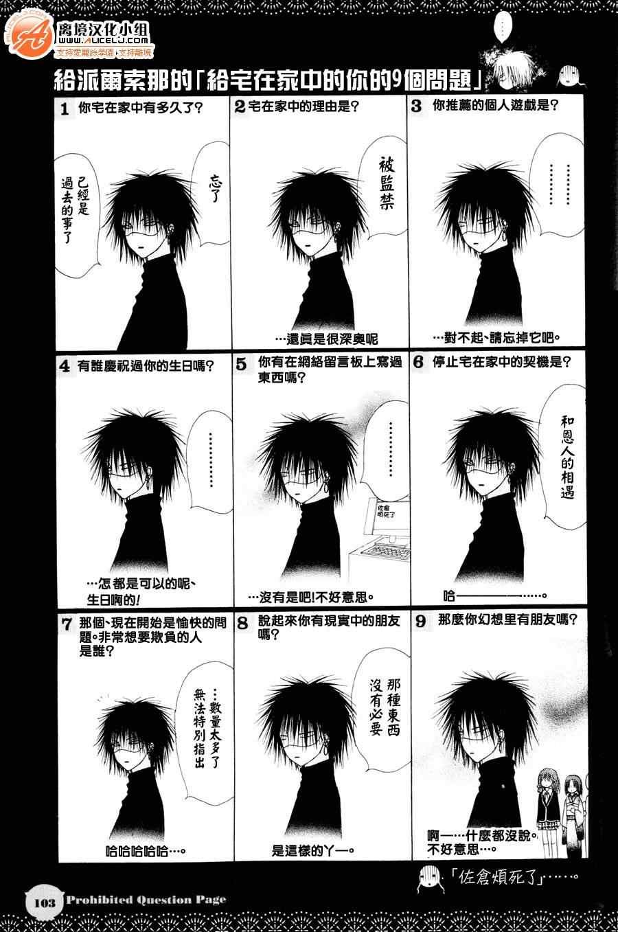 禁断问答