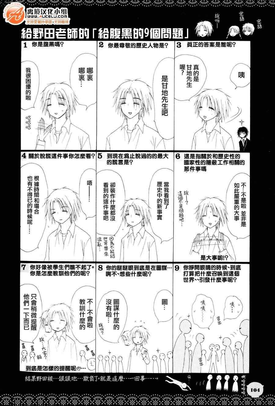 禁断问答