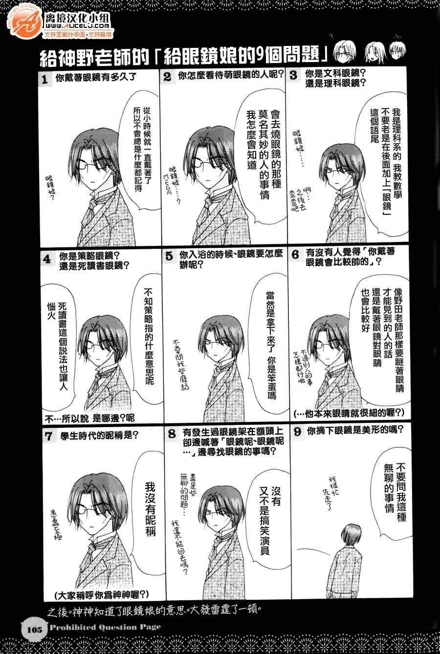 禁断问答