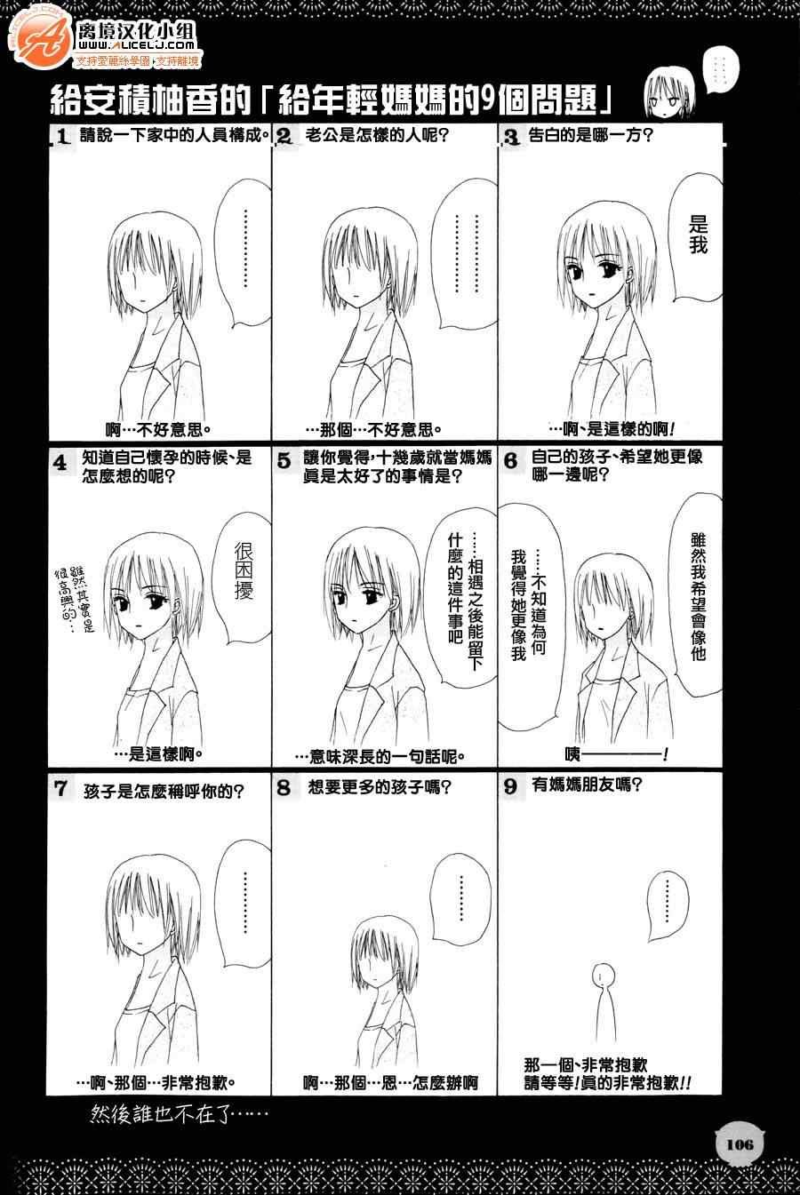 禁断问答