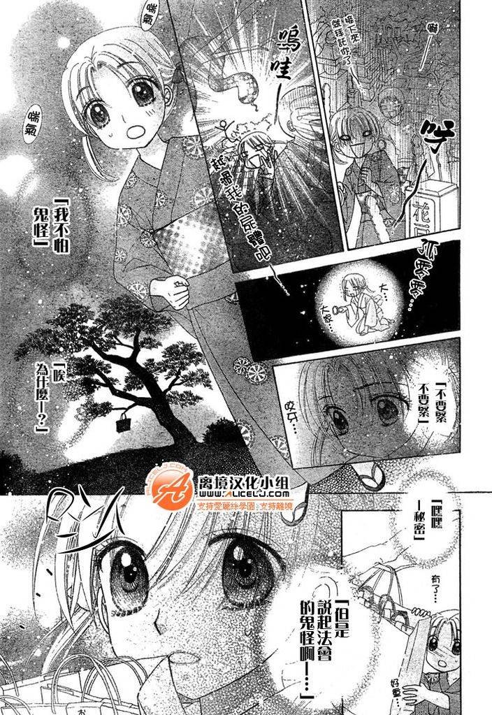 爱丽丝学院 番外篇
