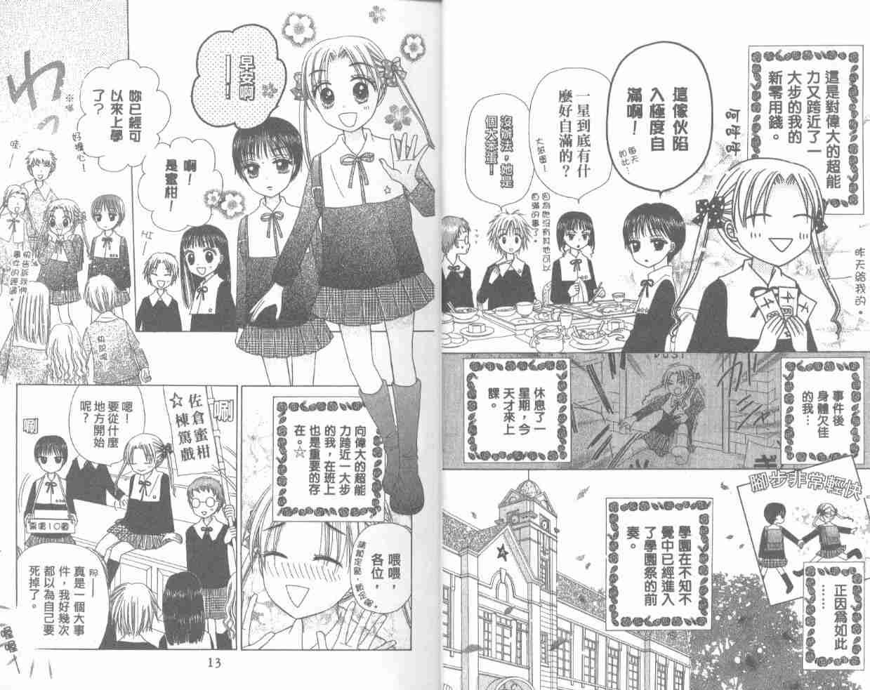 第4卷