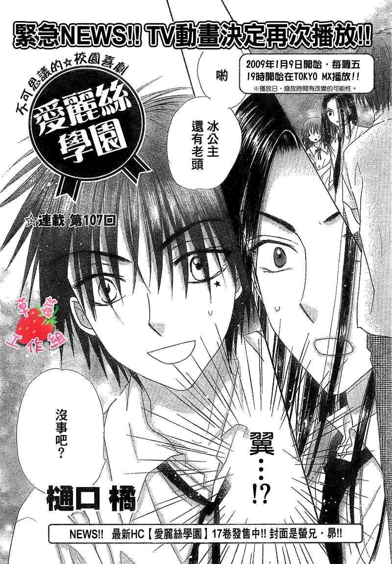 第107话