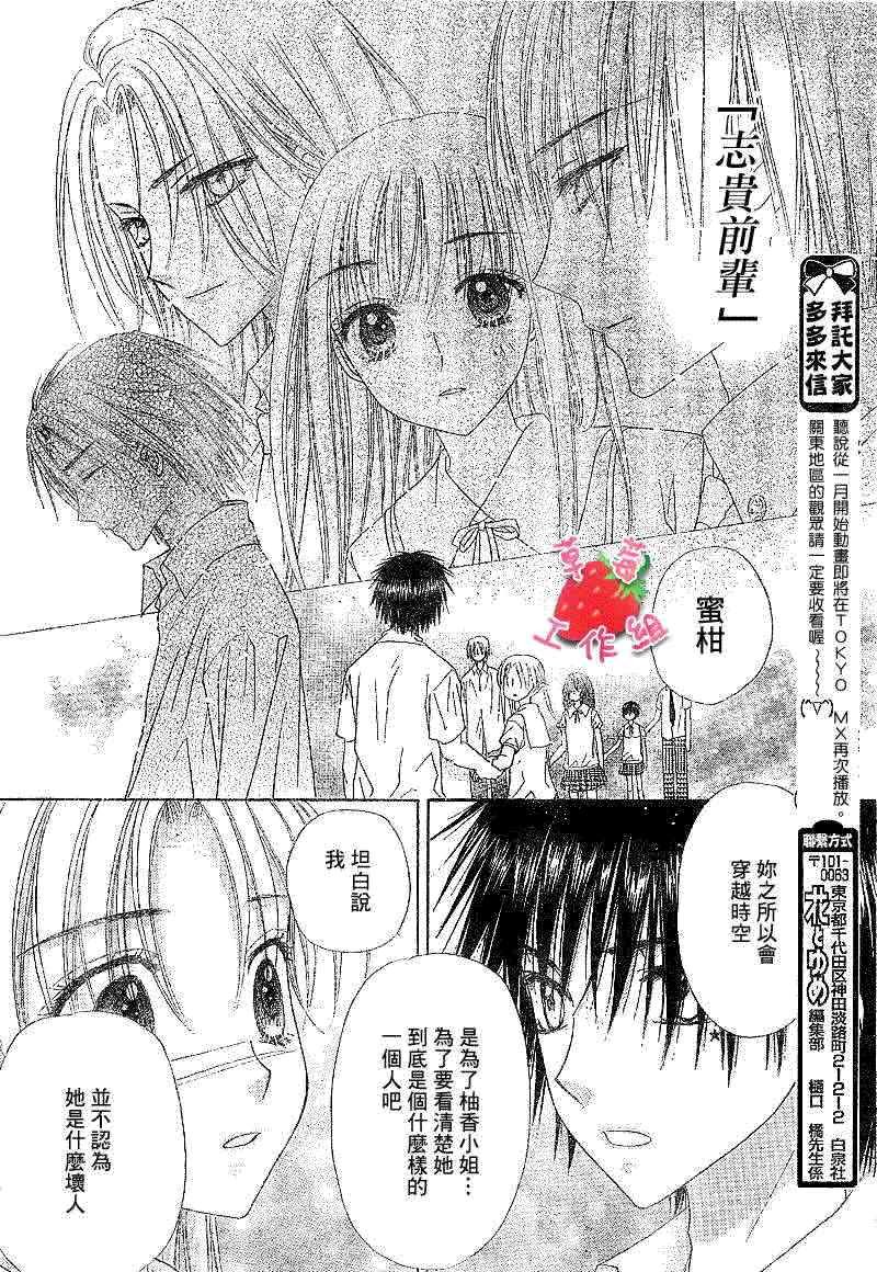 第107话
