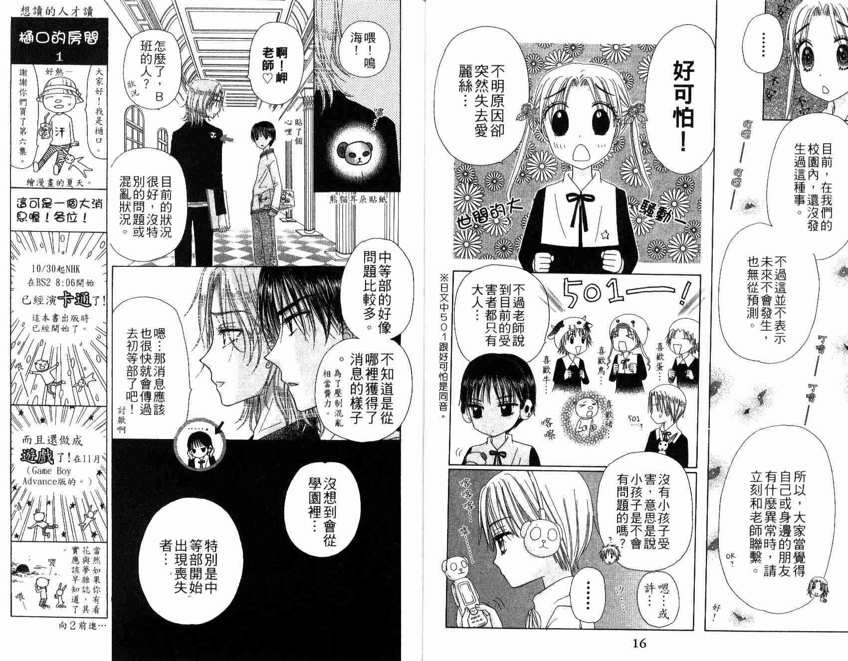 第6卷