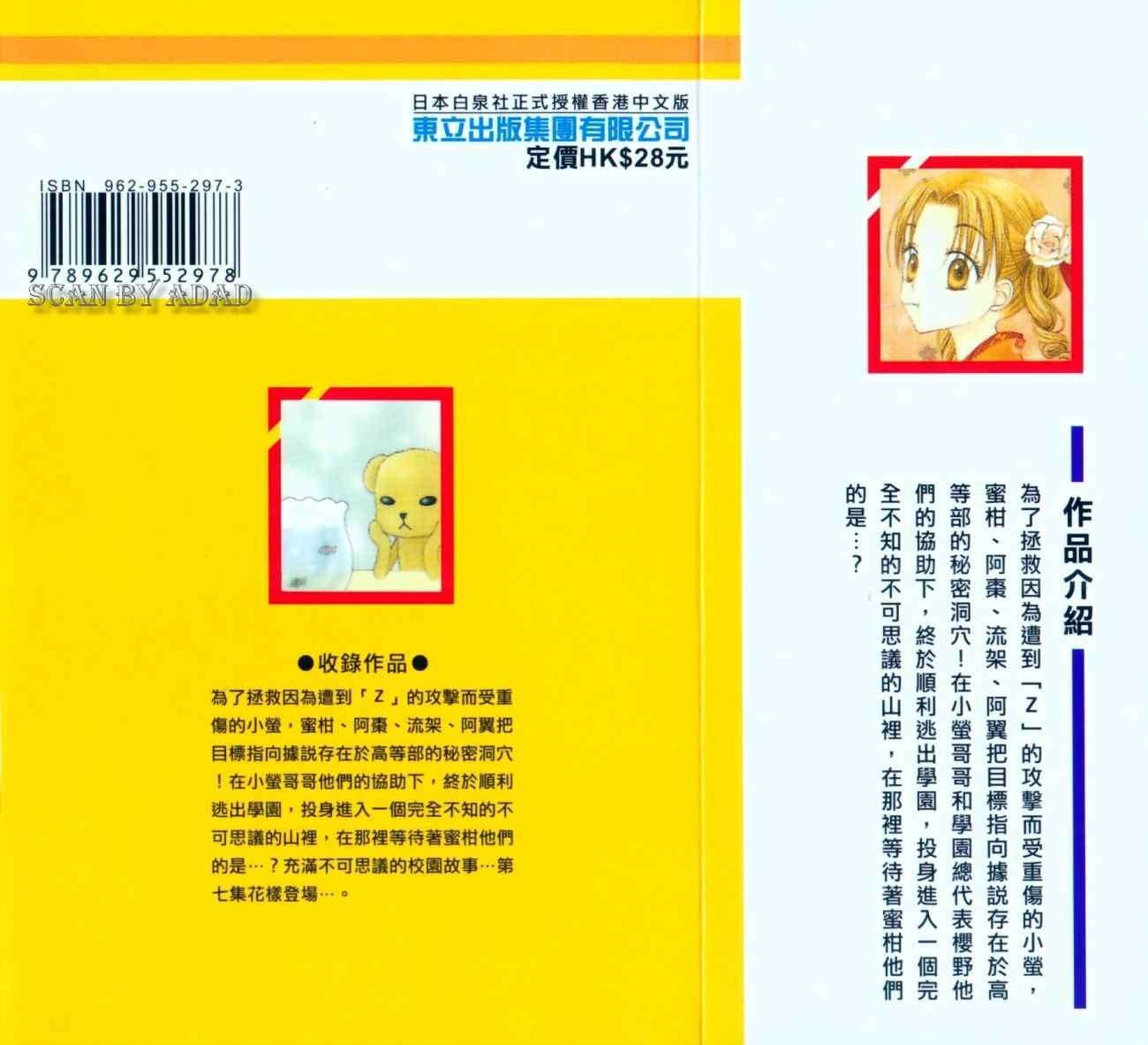 第7卷