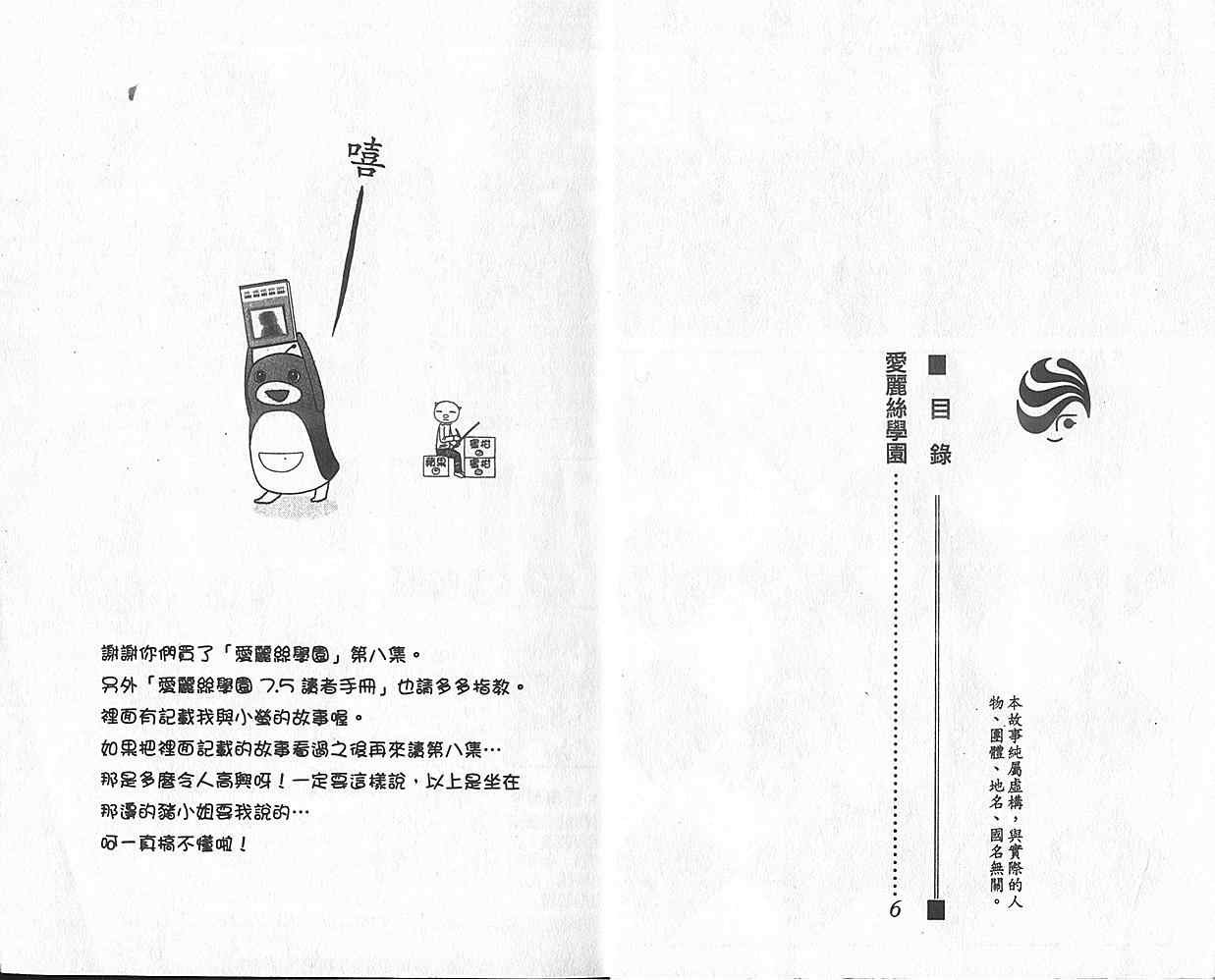 第8卷