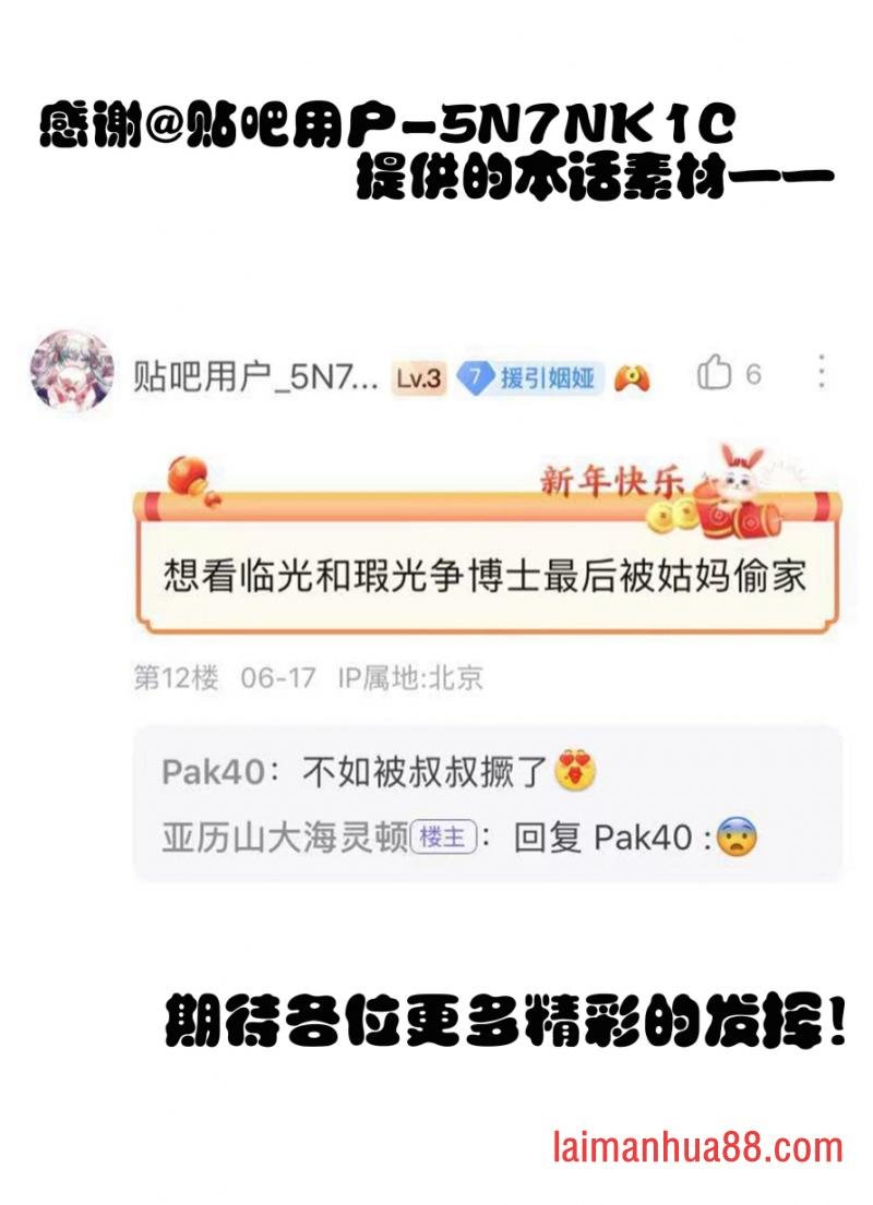 番外2