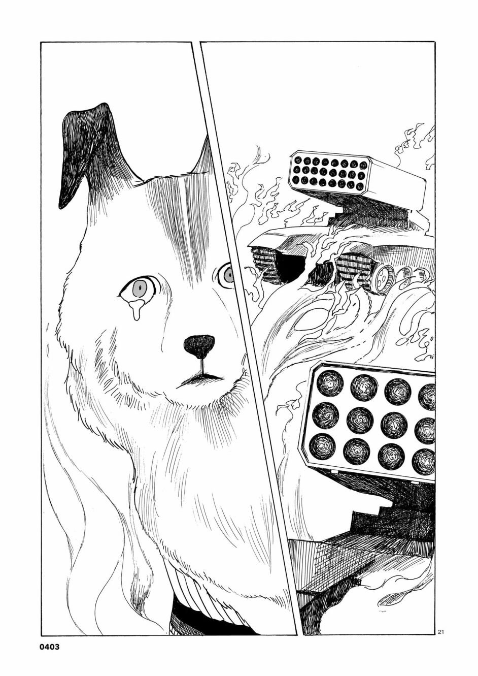 第3话 出门靠朋友