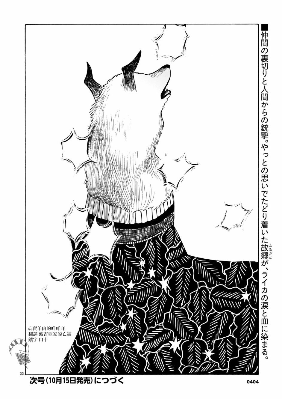 第3话 出门靠朋友
