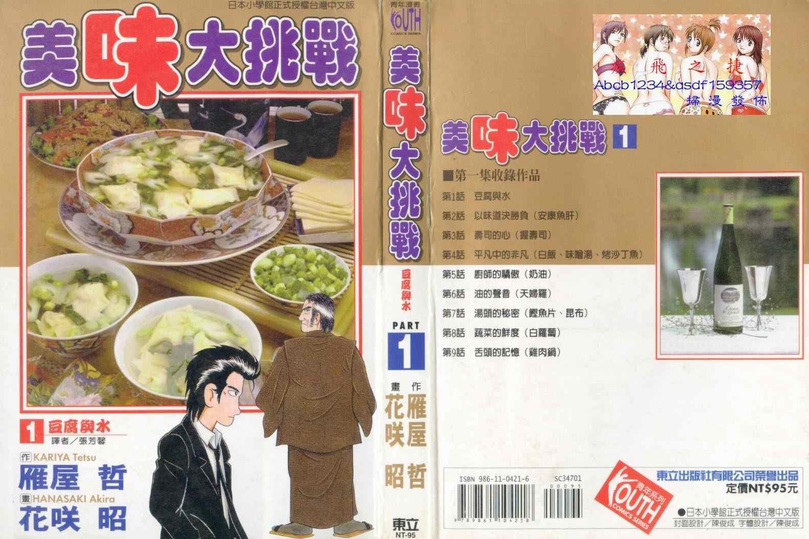 第1卷