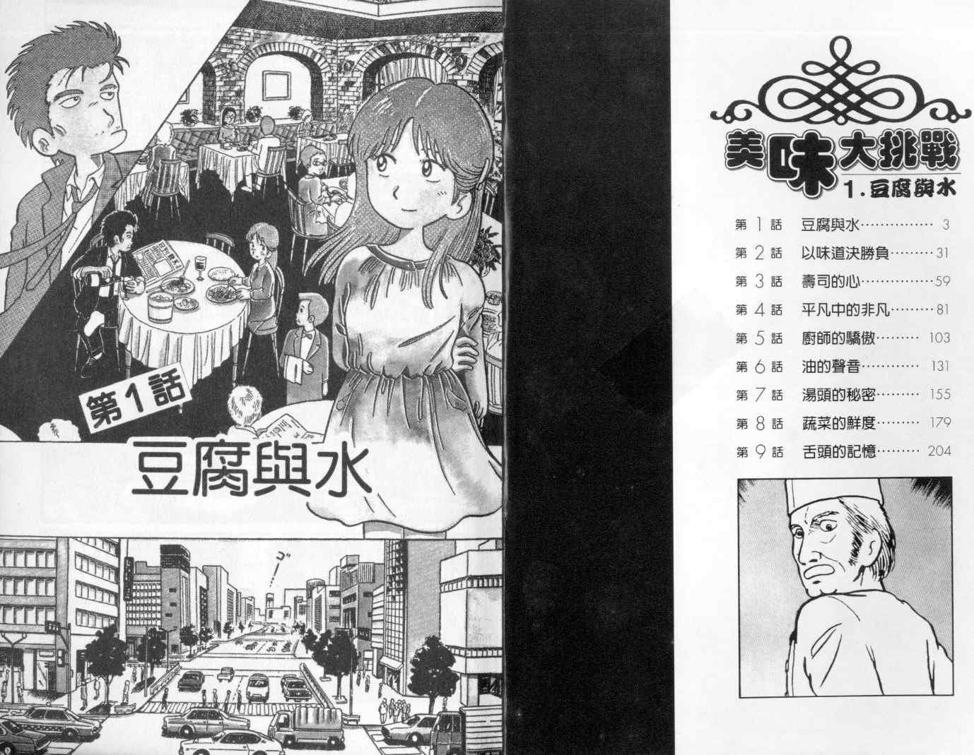 第1卷