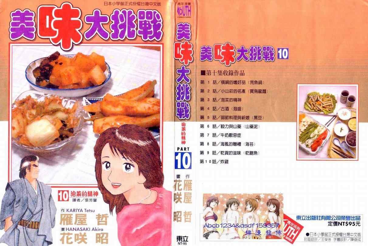 第10卷