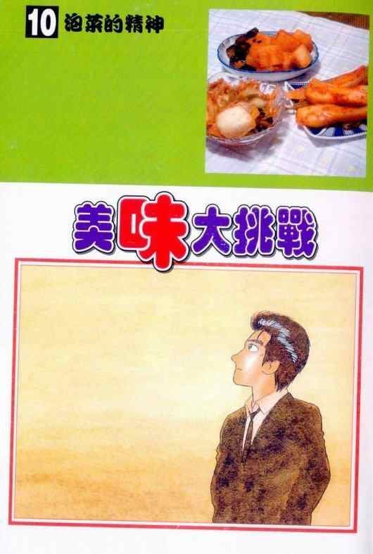 第10卷