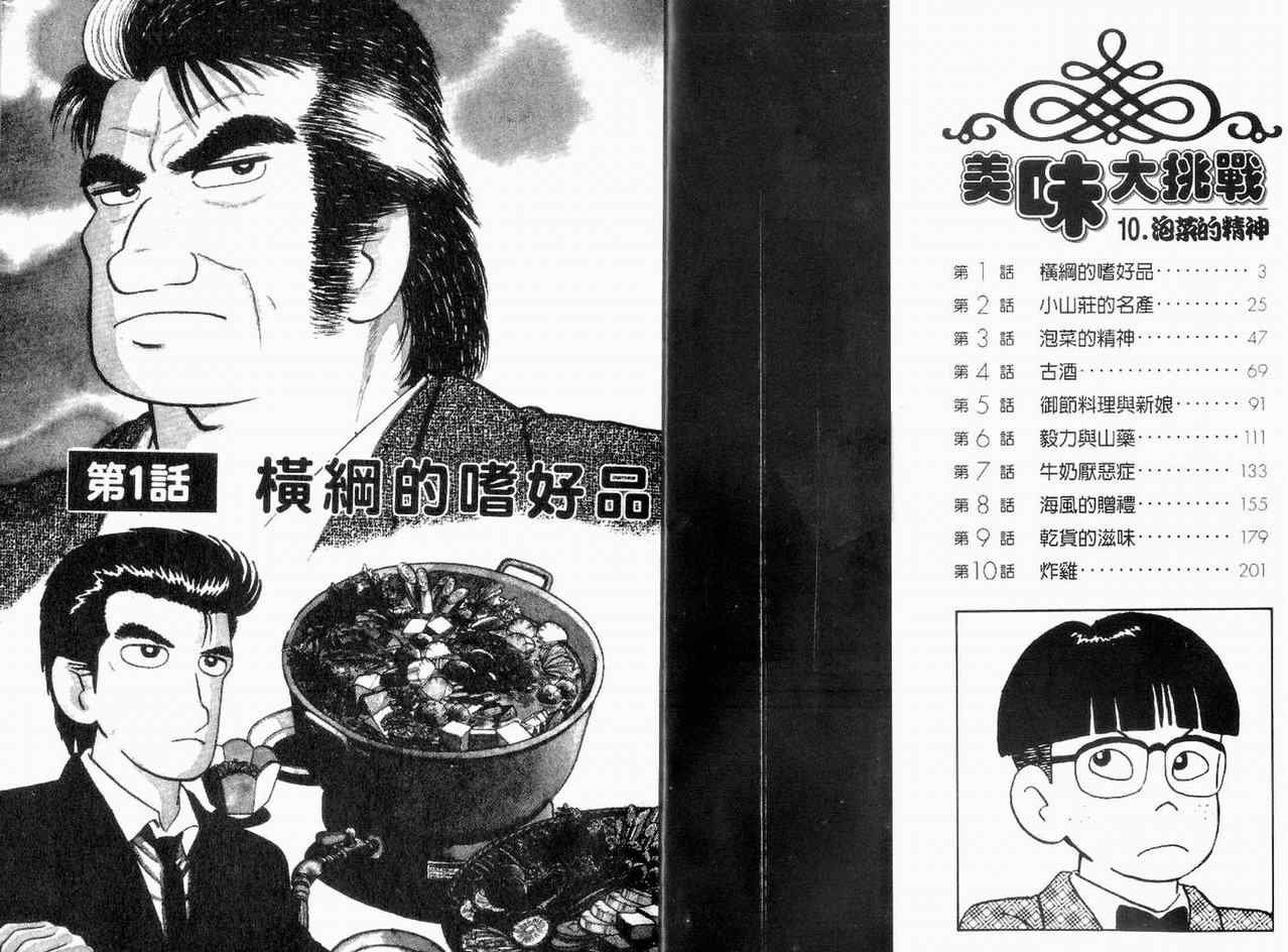 第10卷