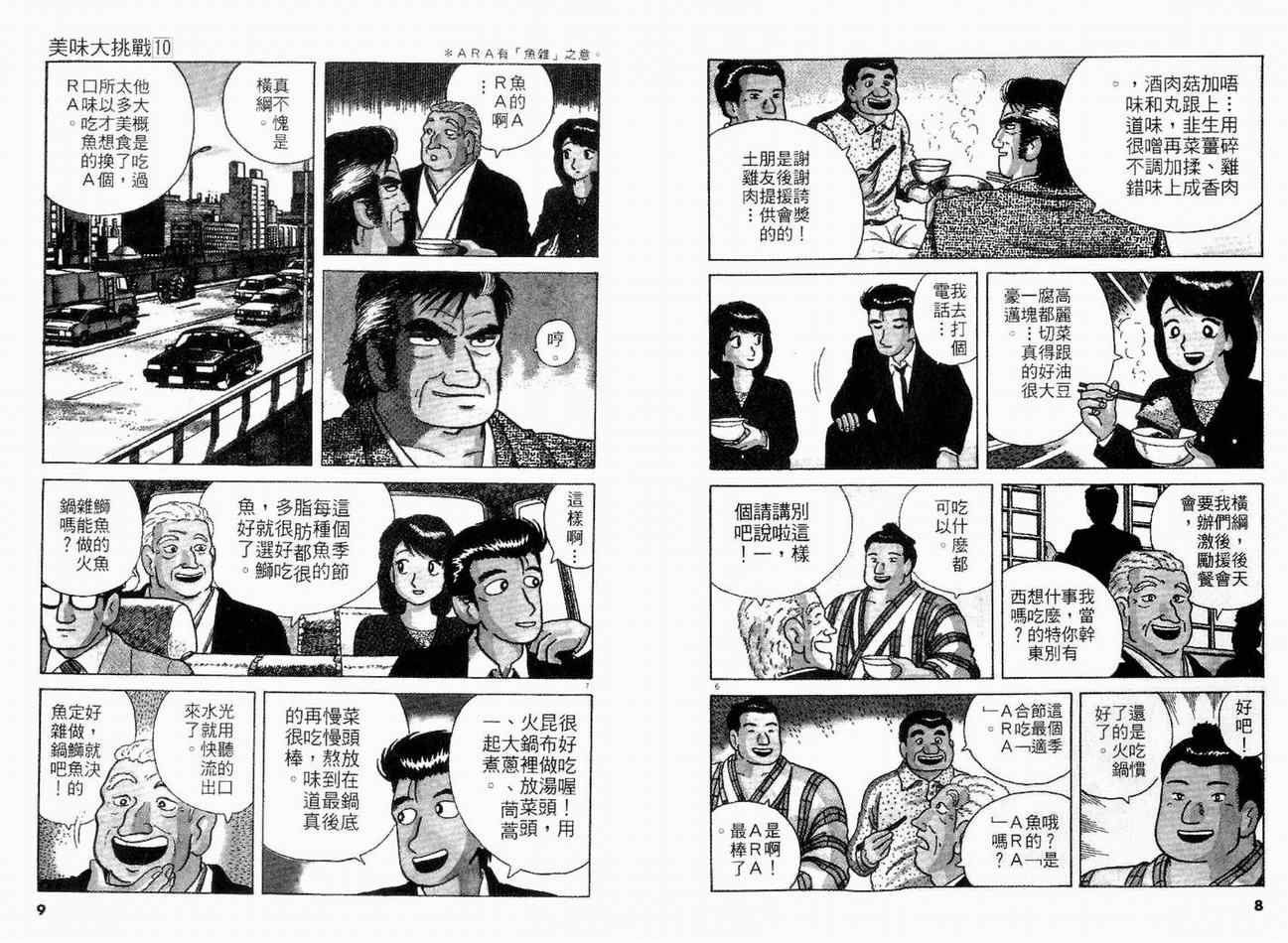 第10卷