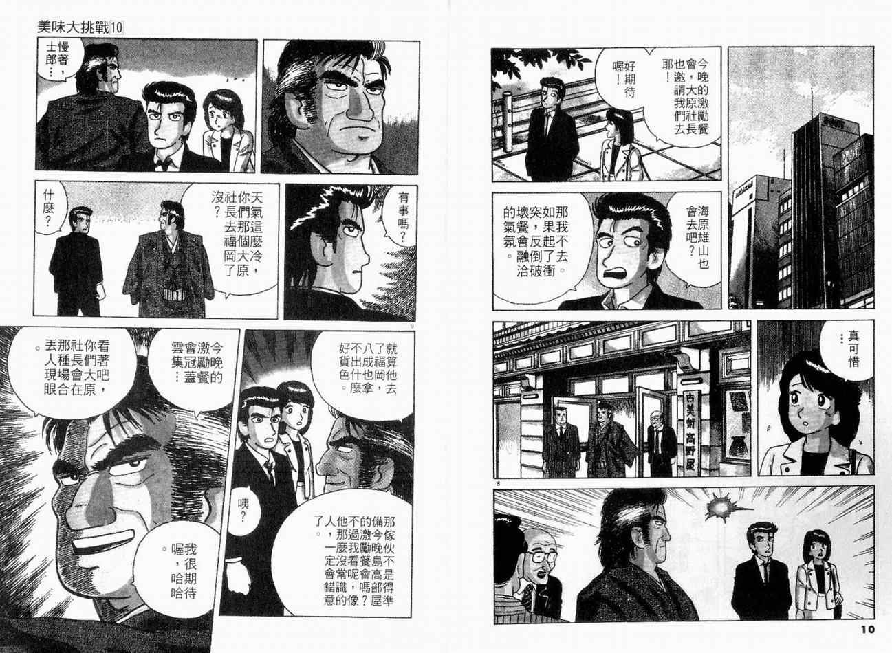 第10卷