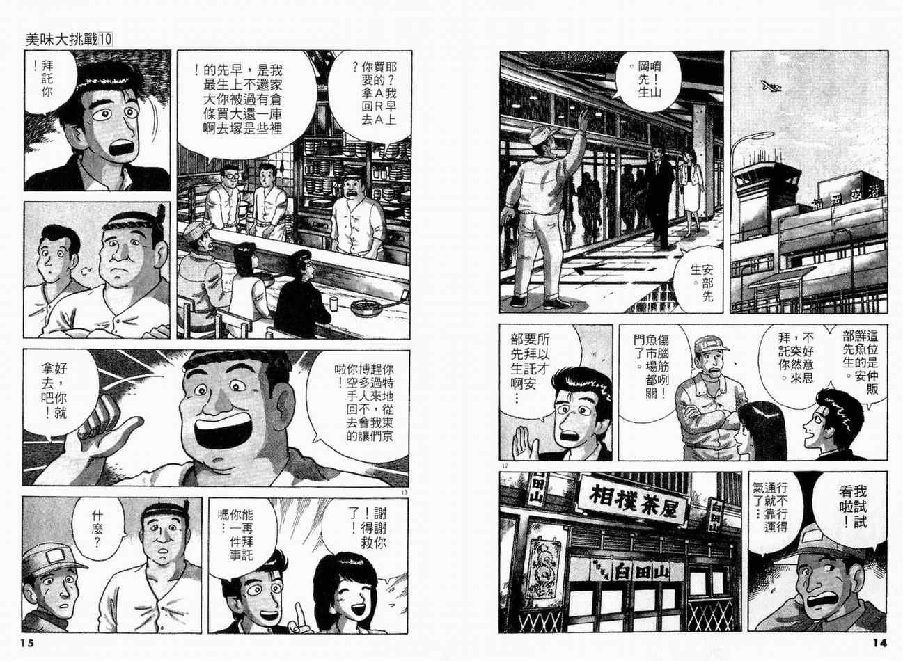 第10卷