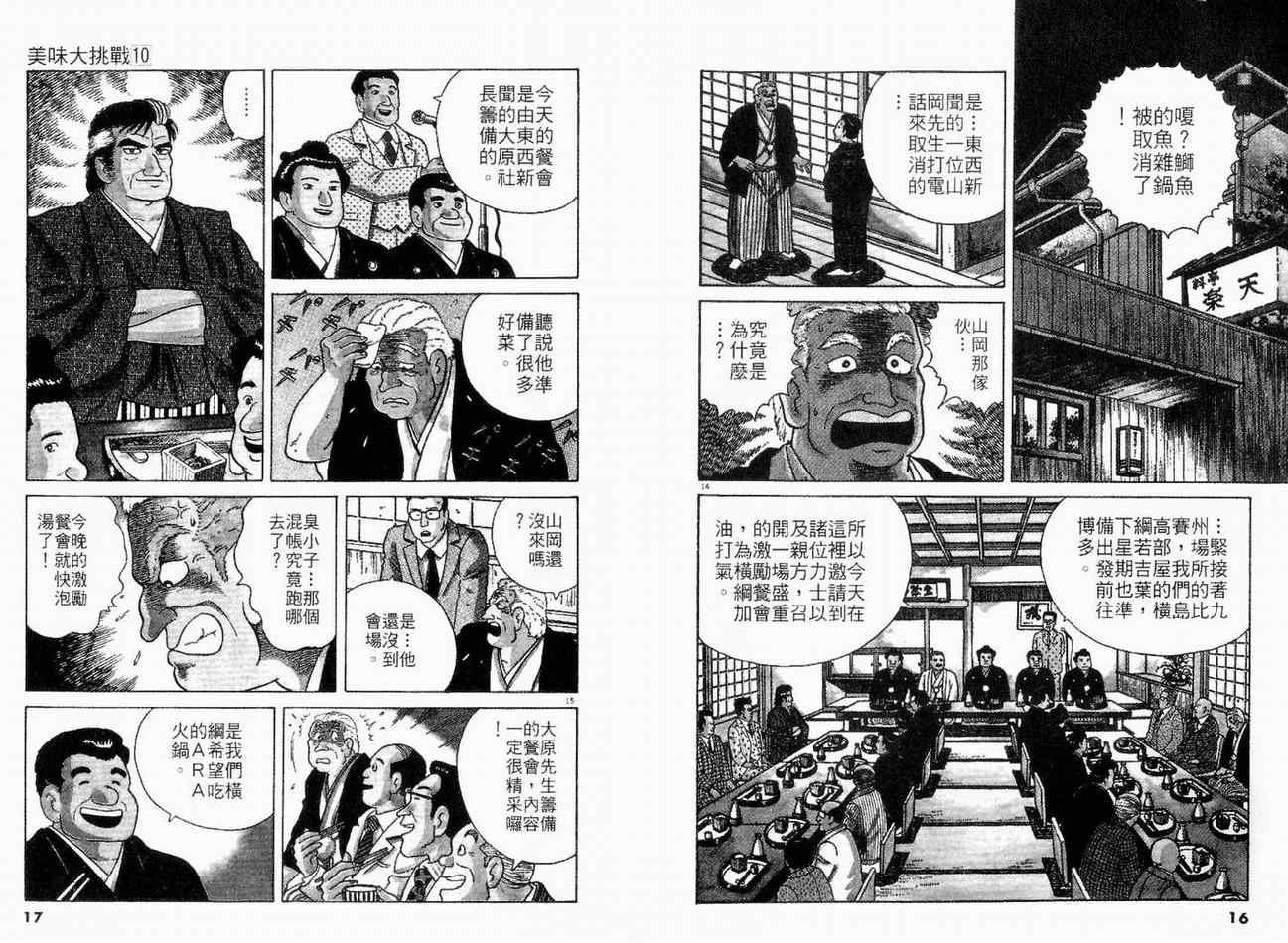 第10卷