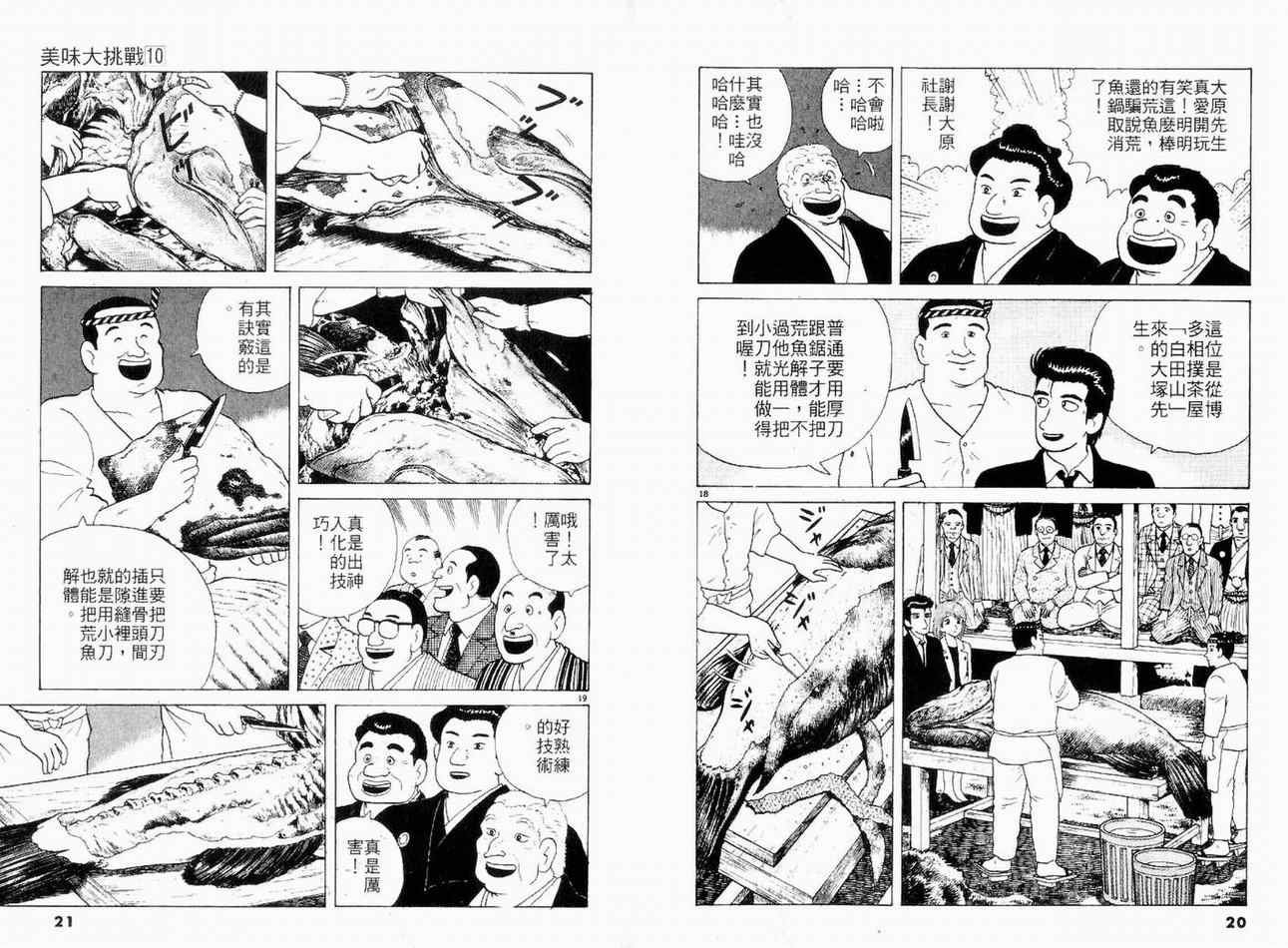 第10卷