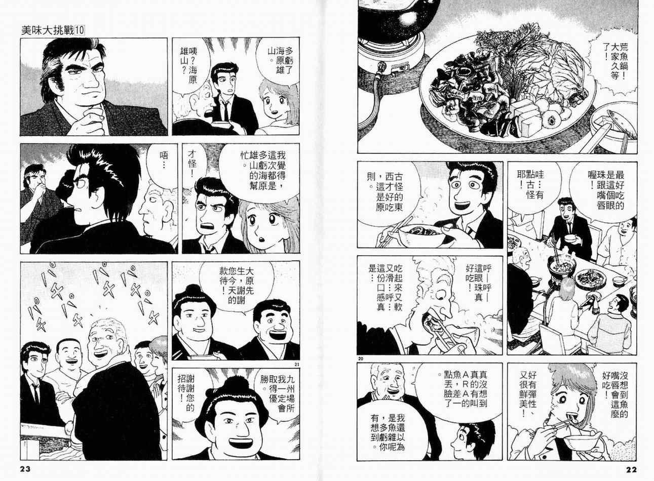 第10卷