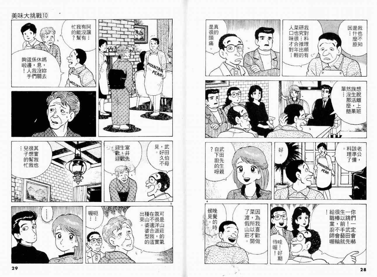 第10卷
