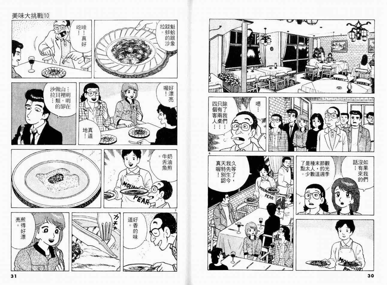 第10卷