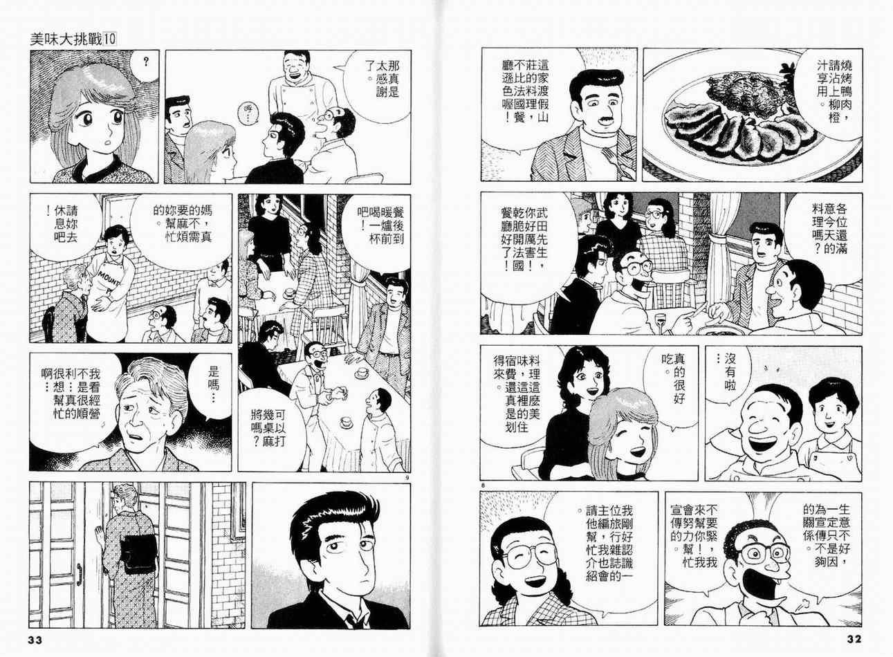 第10卷