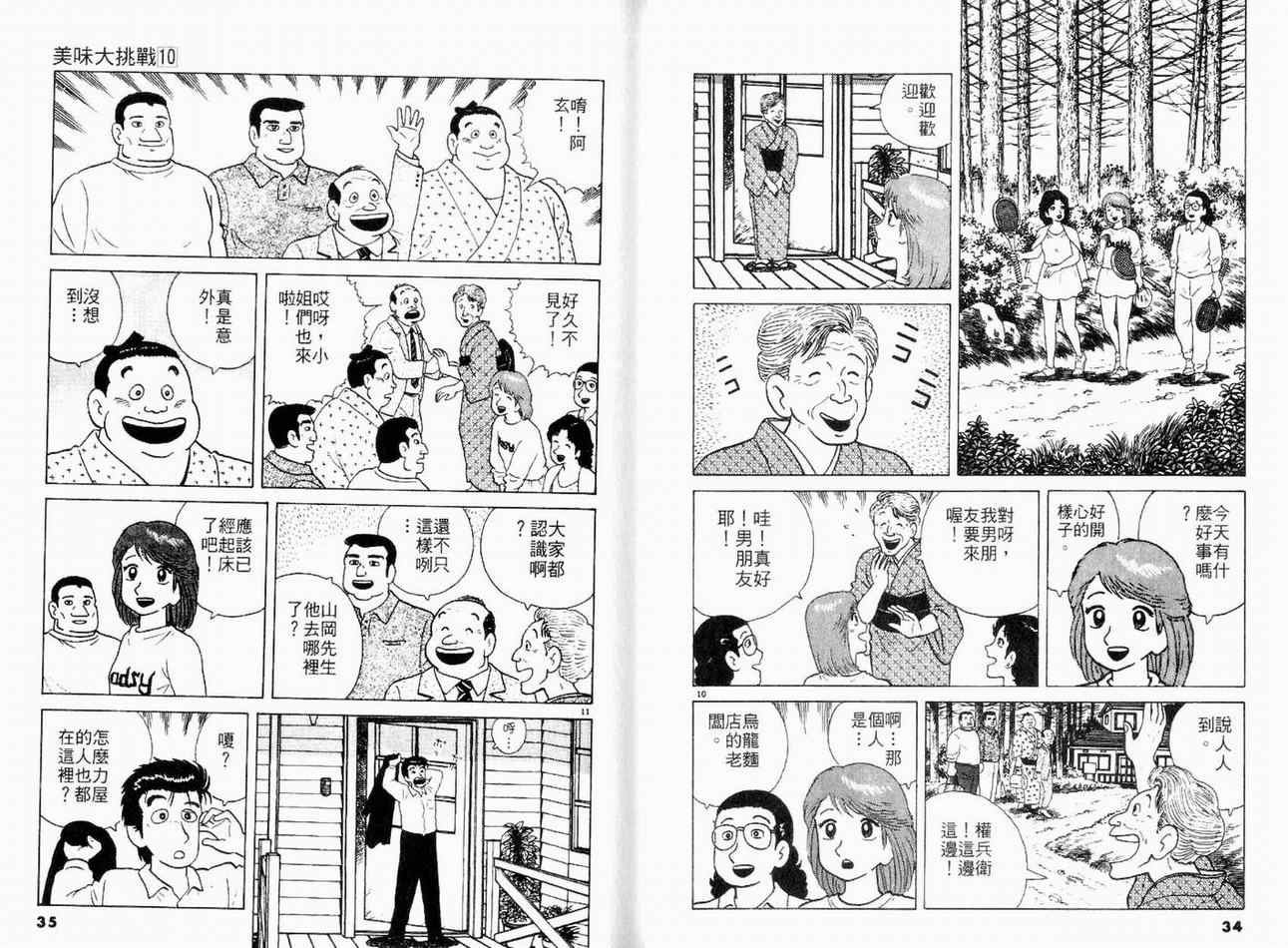 第10卷