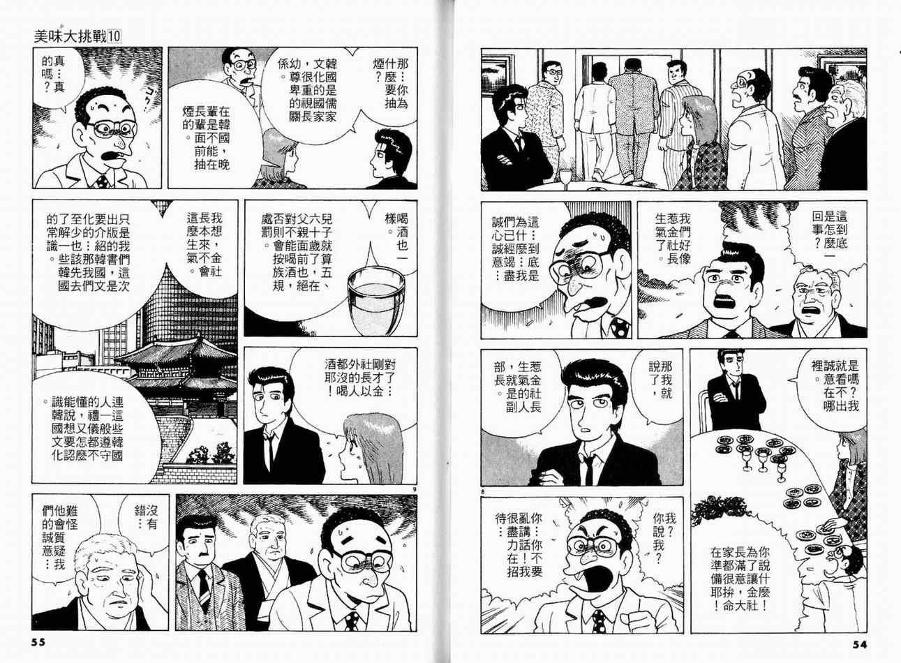 第10卷
