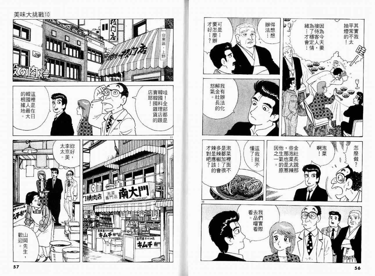 第10卷