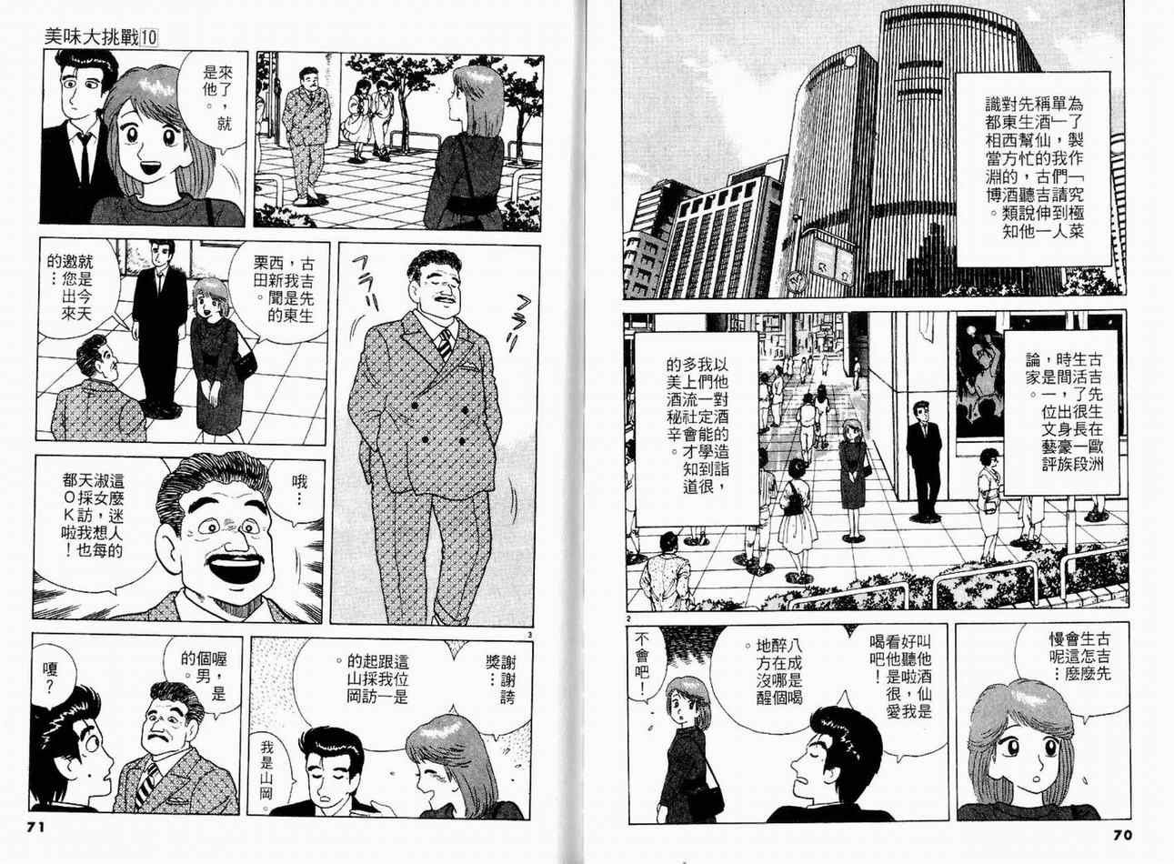 第10卷