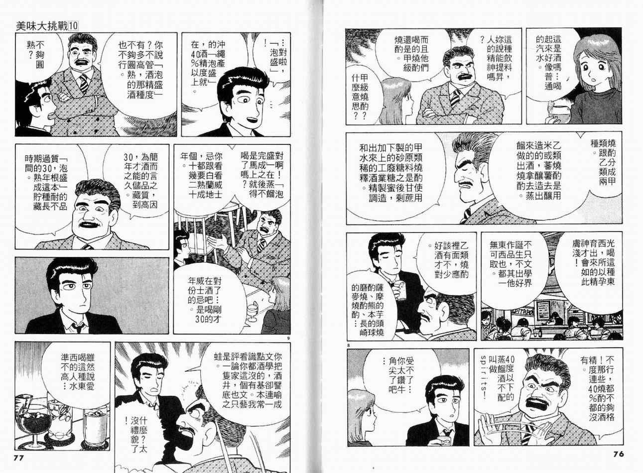 第10卷