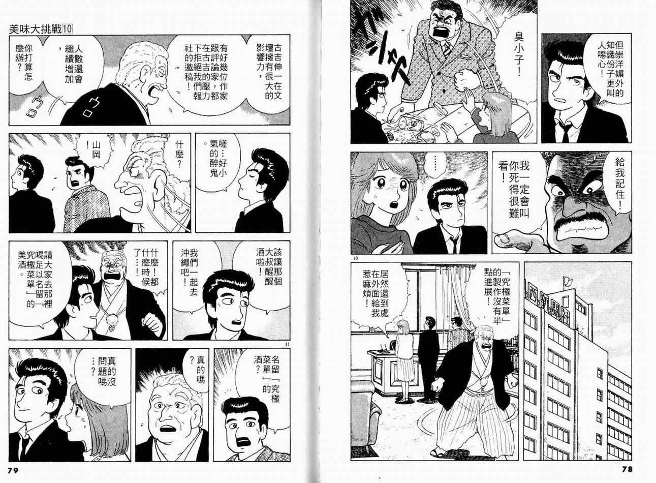 第10卷