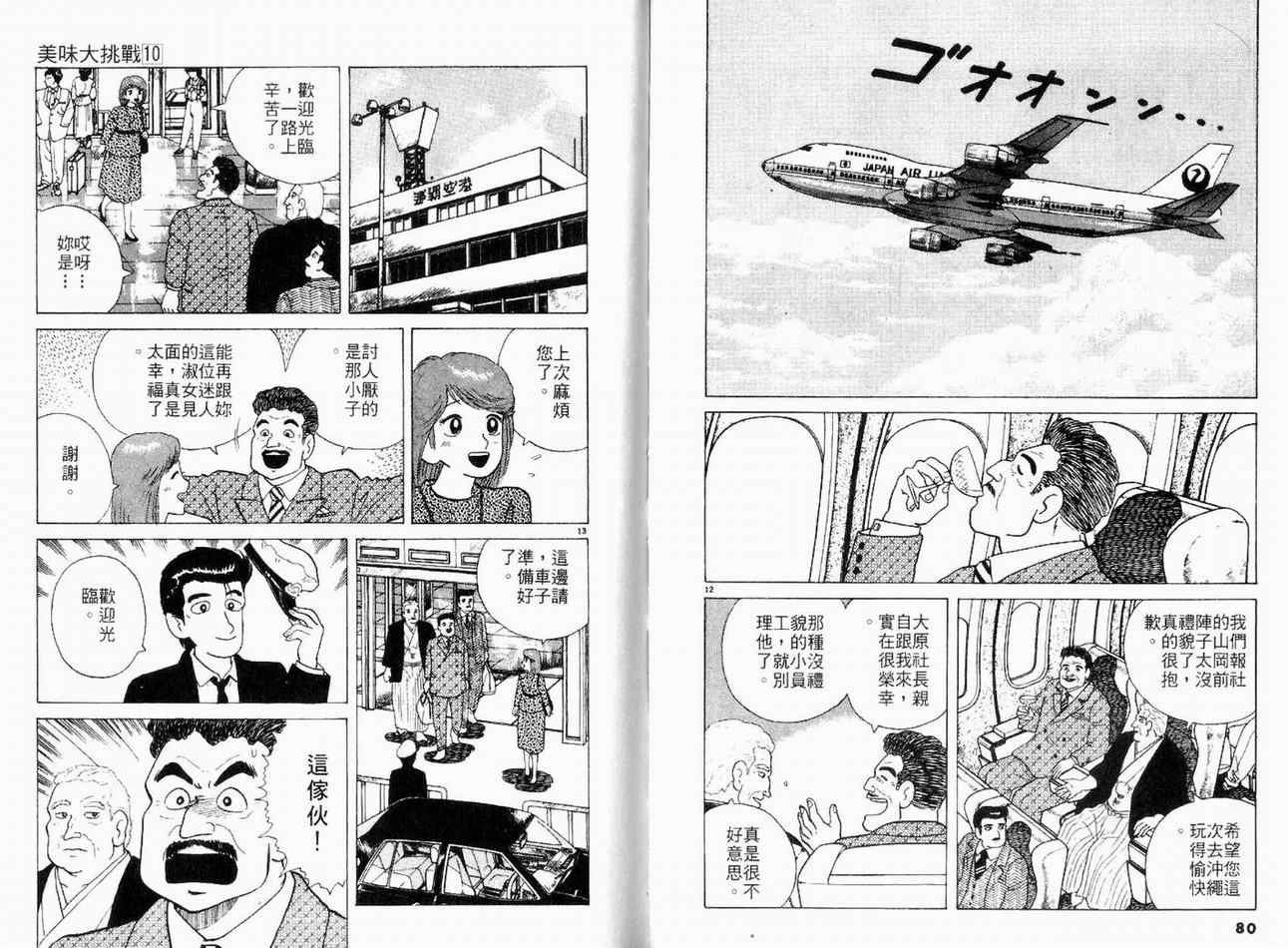 第10卷