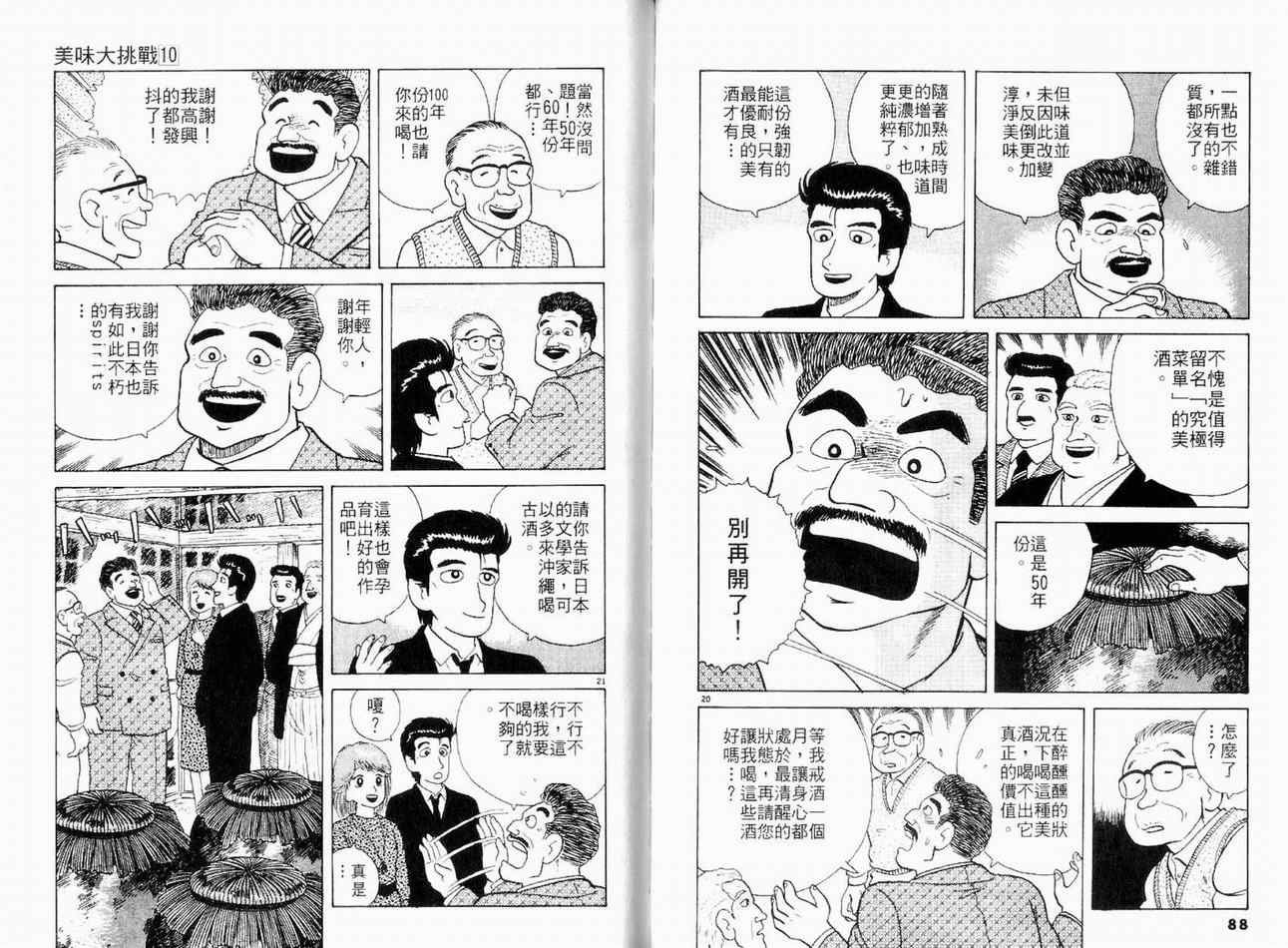 第10卷