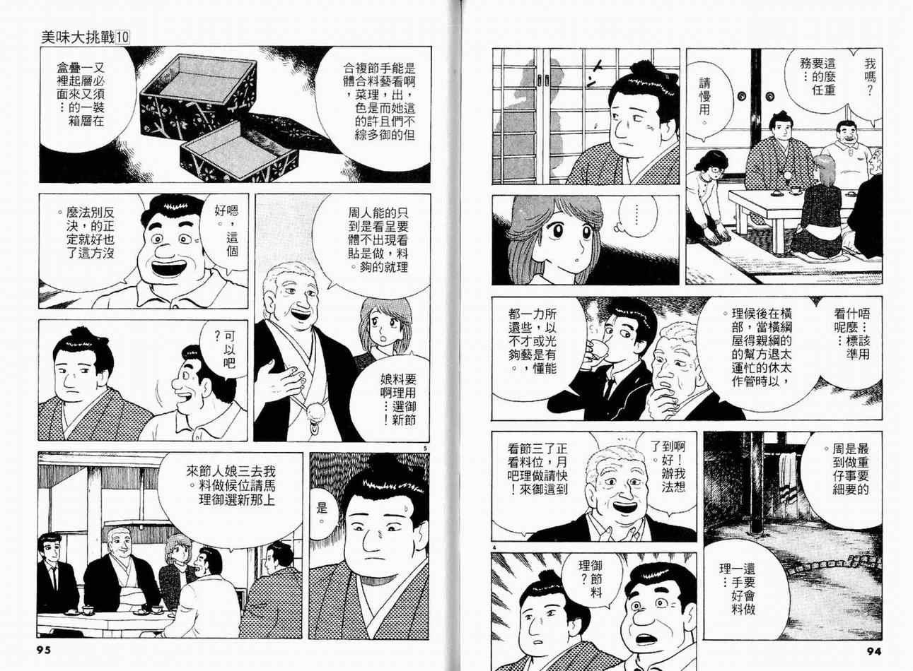 第10卷