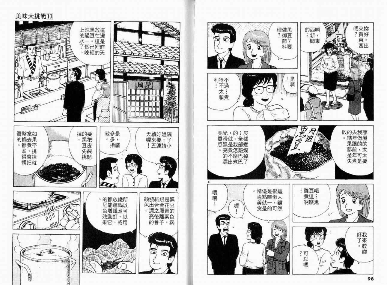 第10卷
