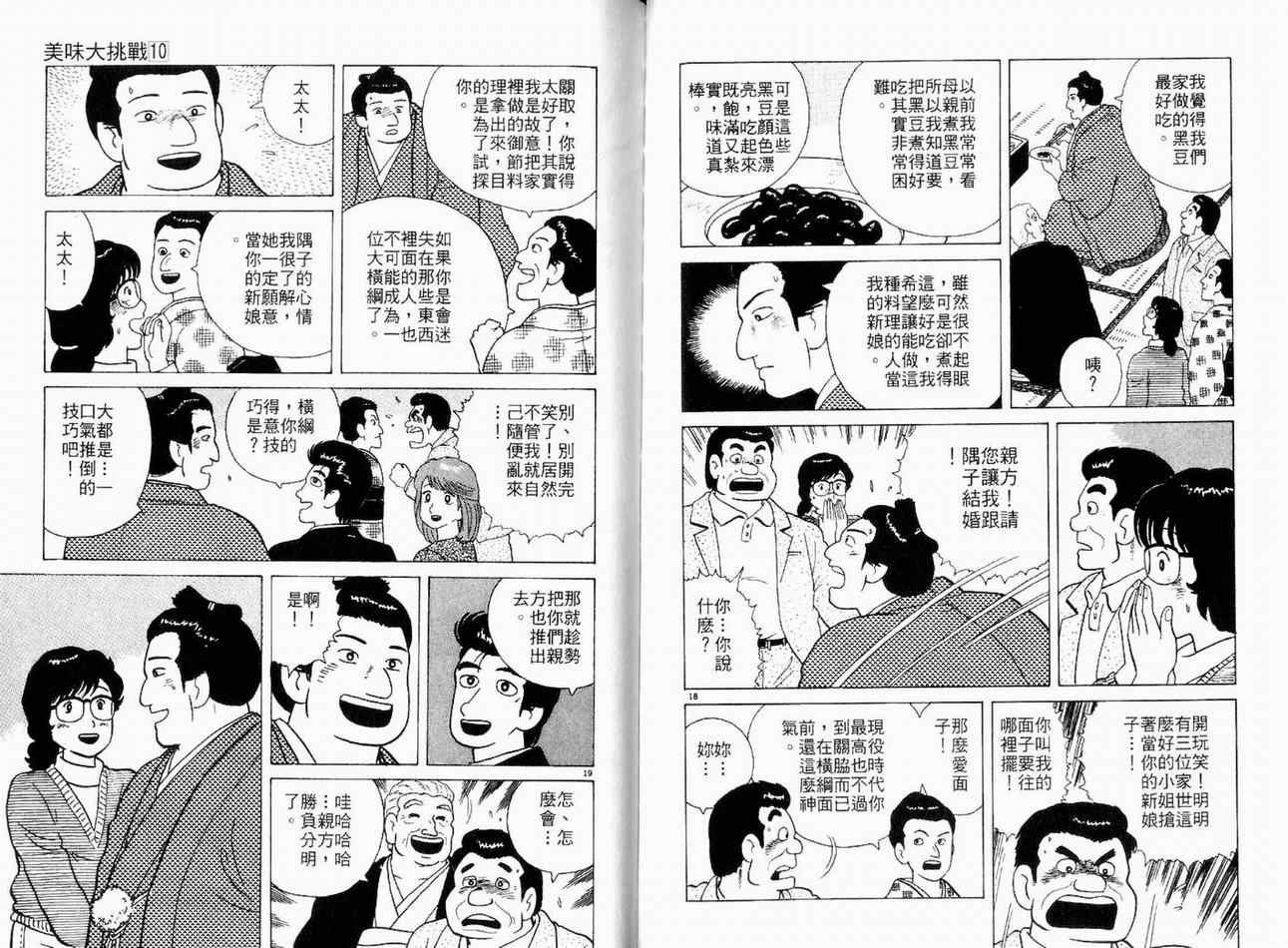 第10卷