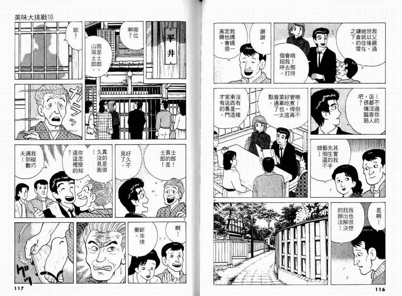 第10卷