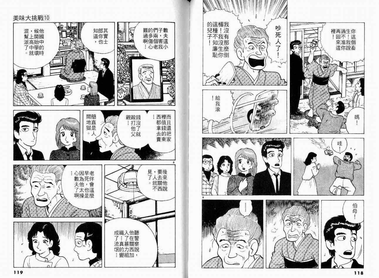 第10卷
