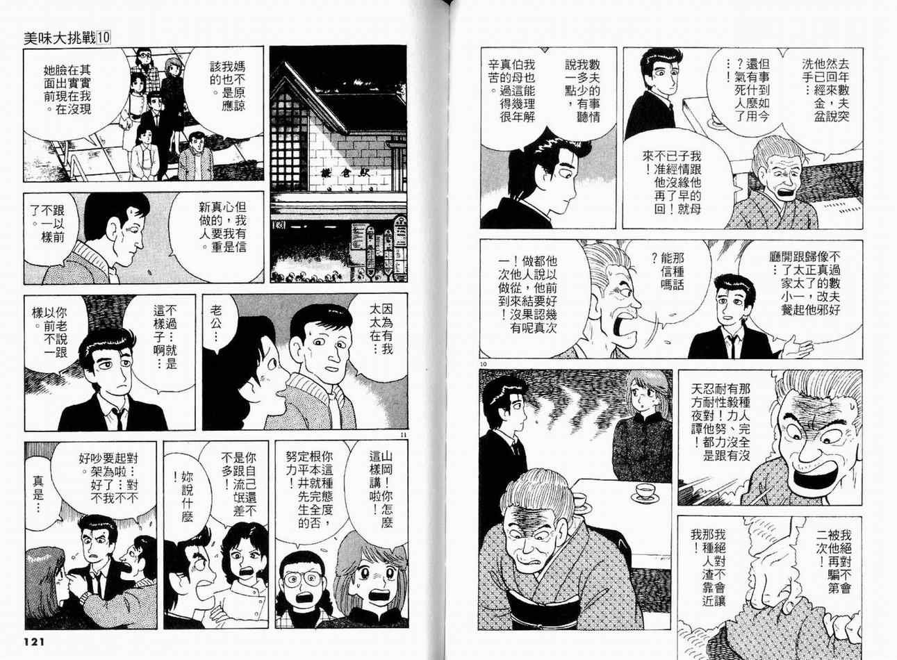 第10卷