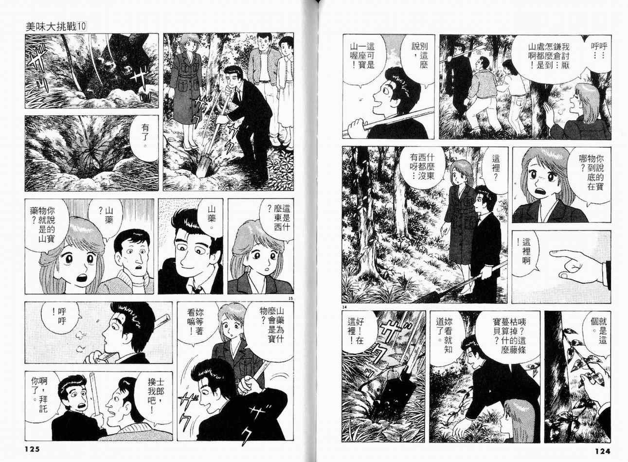 第10卷