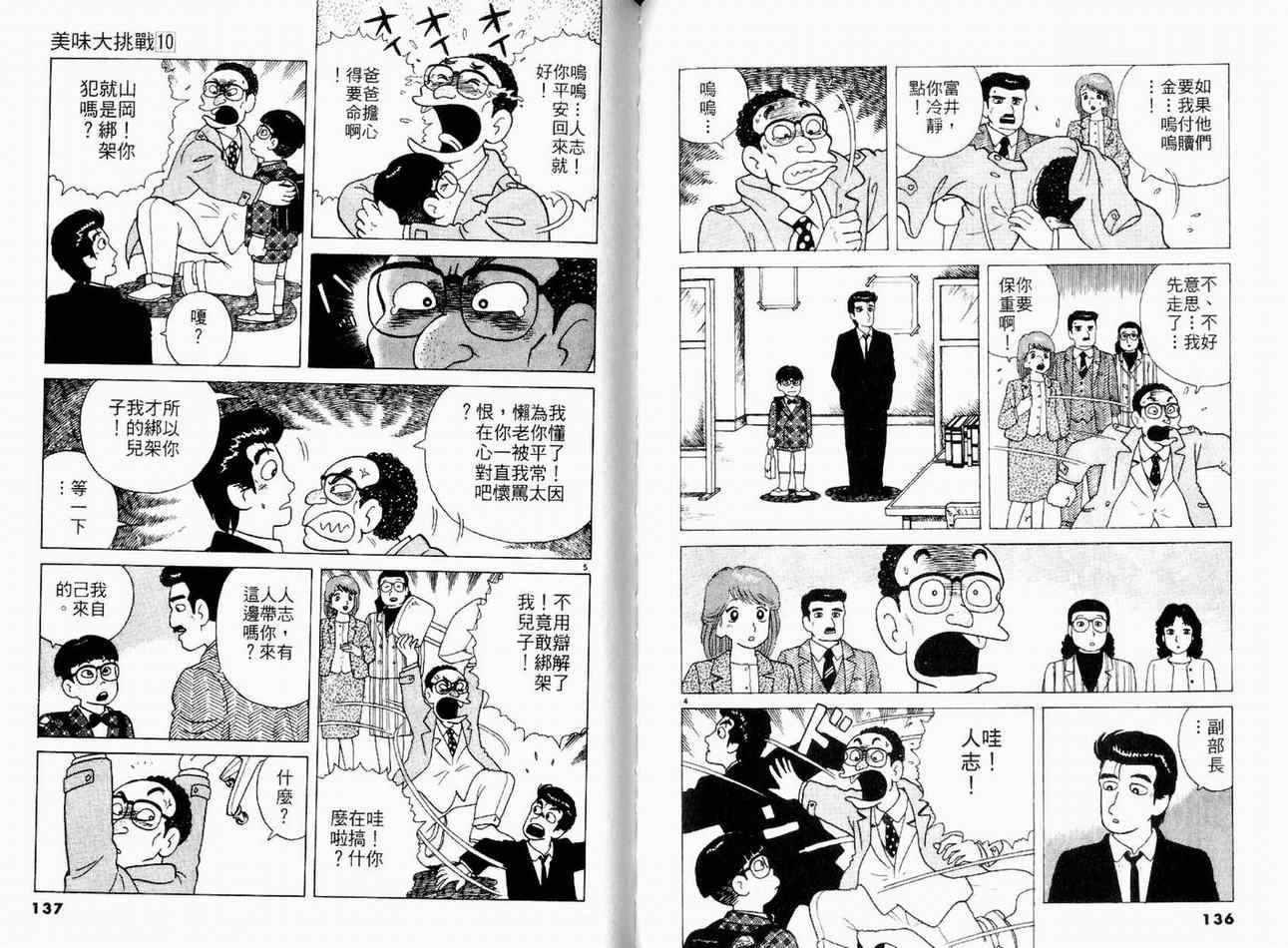 第10卷