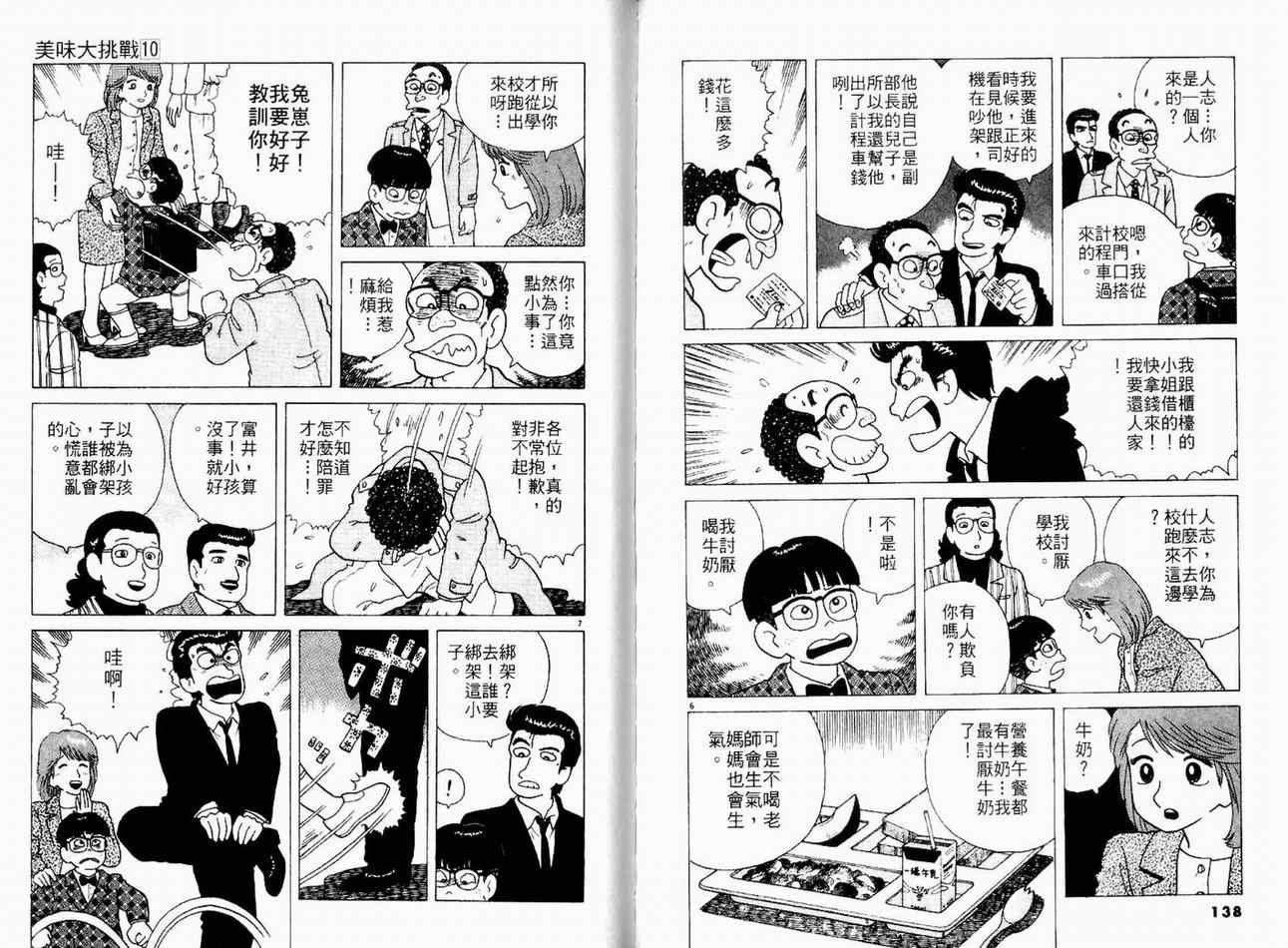 第10卷