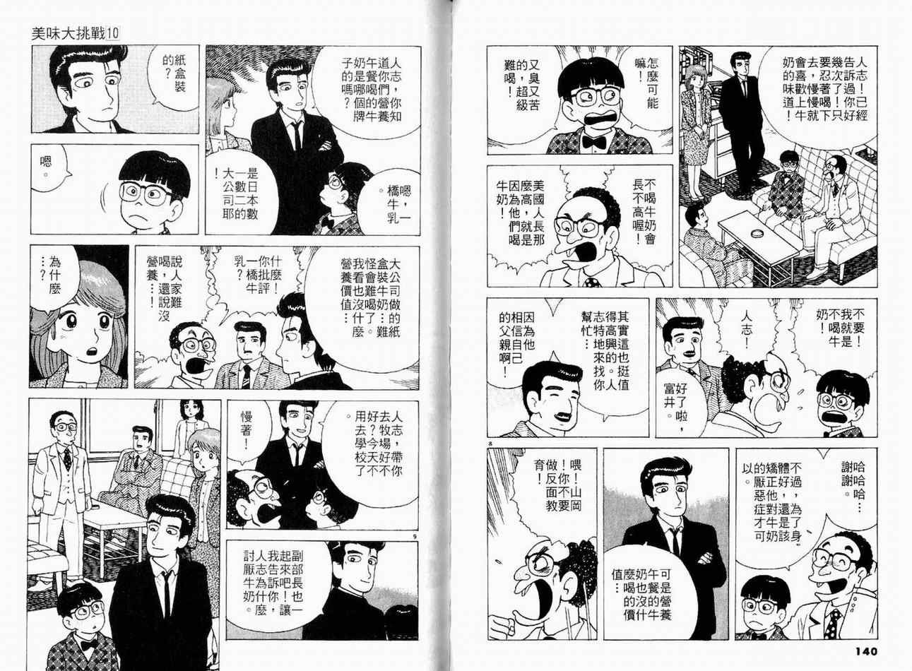第10卷