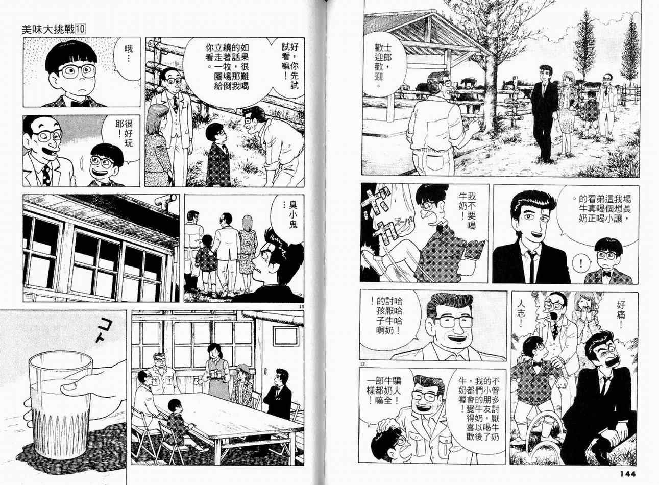 第10卷