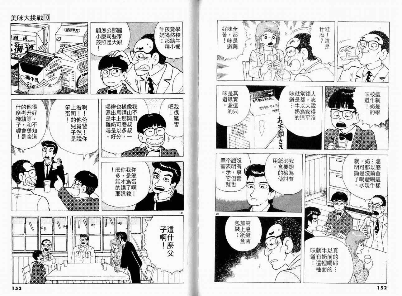 第10卷