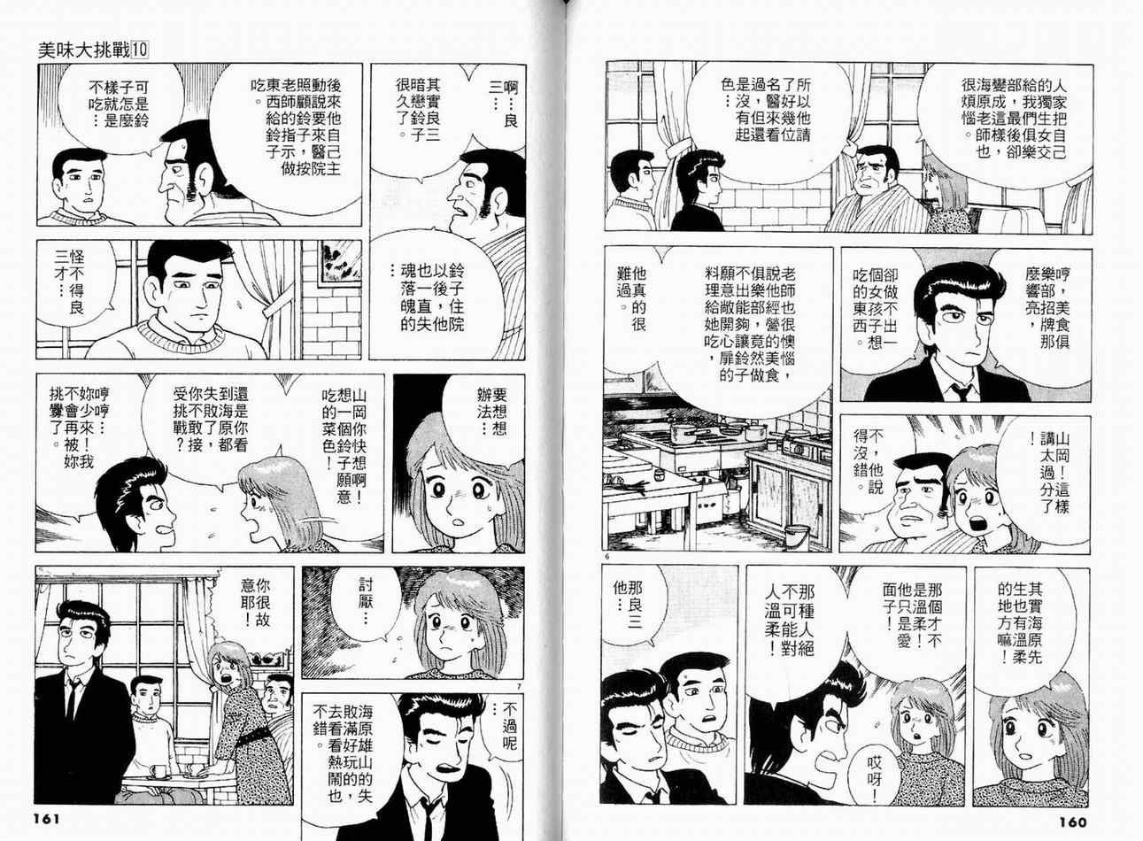 第10卷